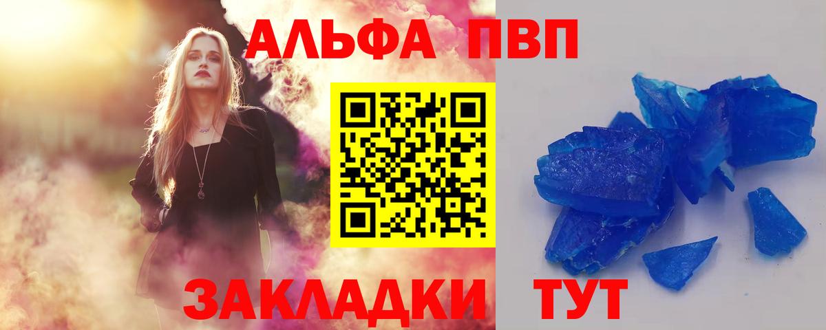 Ступино  A PVP СК КРИС  A PVP  Альфа ПВП Соль  Вход с VPN 