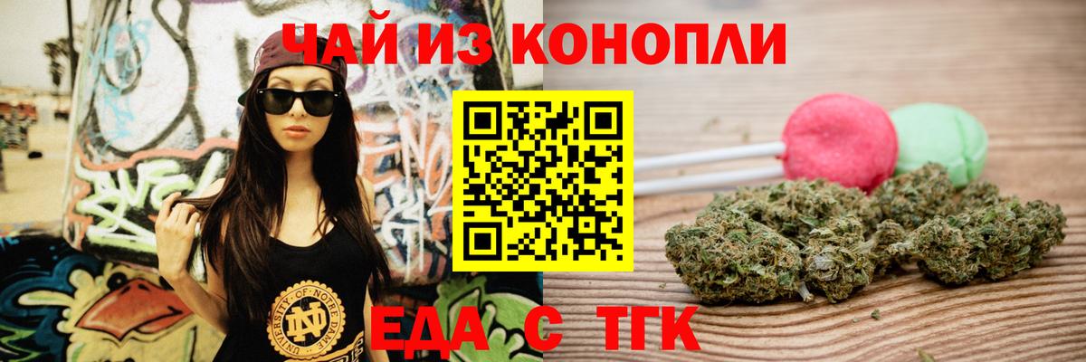 Ступино  Еда ТГК конопля  Вход с VPN 