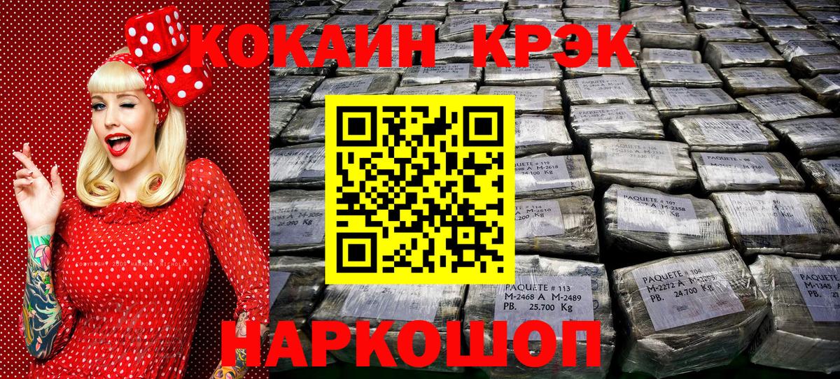 КОКАИН Columbia  COCAIN Перу  Cocaine  Вход с VPN  Ступино 