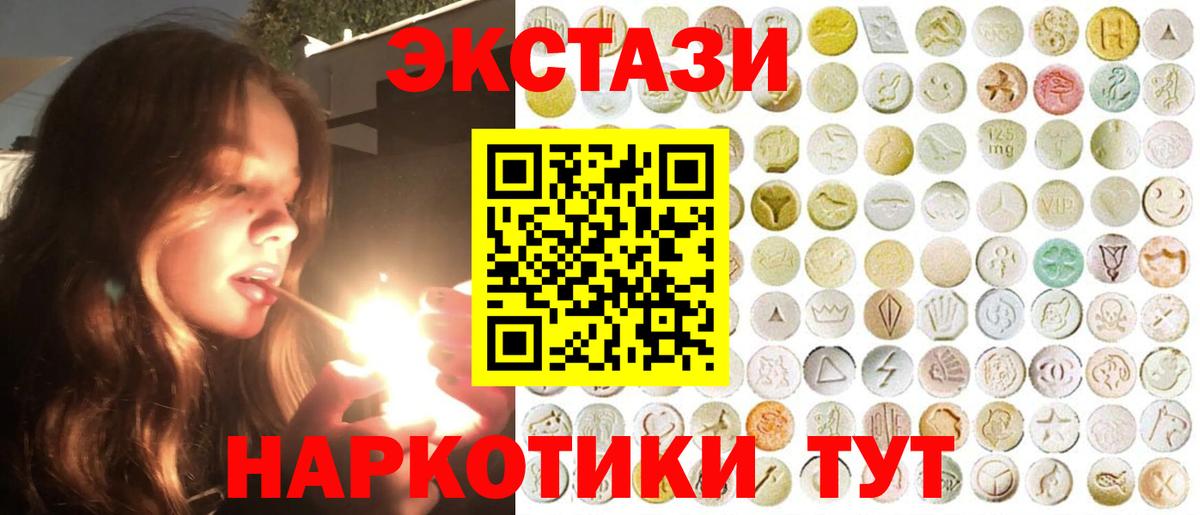 Ступино  ЭКСТАЗИ  Вход с VPN  Экстази MDMA 