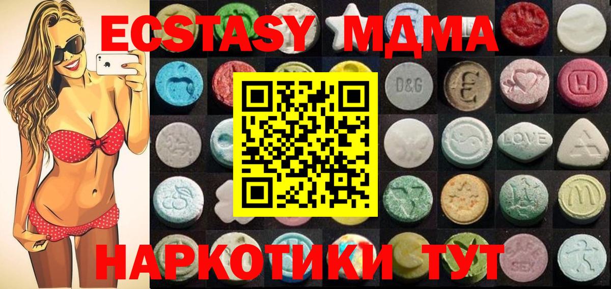 ЭКСТАЗИ диски Ступино