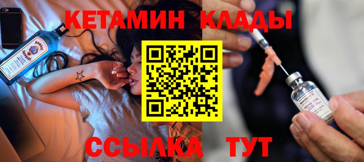 КЕТАМИН VHQ  Кетамин ketamine  Вход с VPN  Ступино 