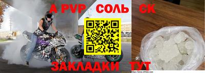 соль ск Ливны