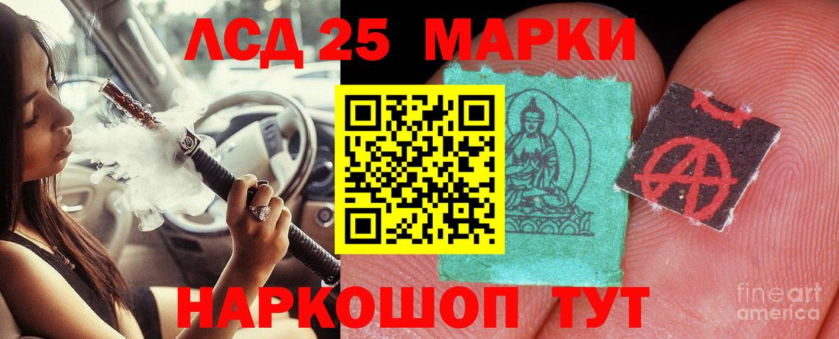 Лсд 25 экстази ecstasy Ступино