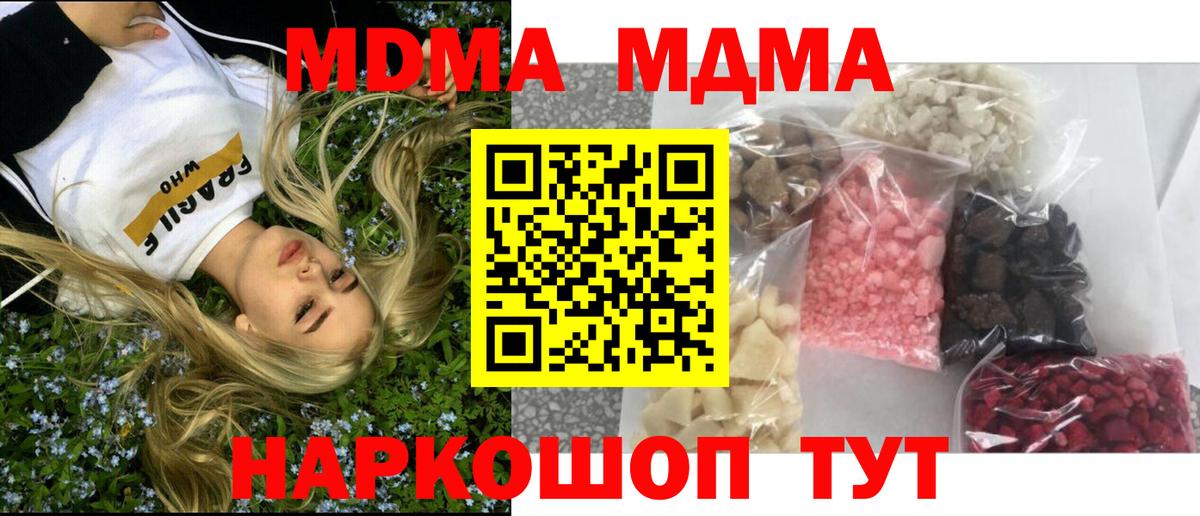 MDMA VHQ Ступино