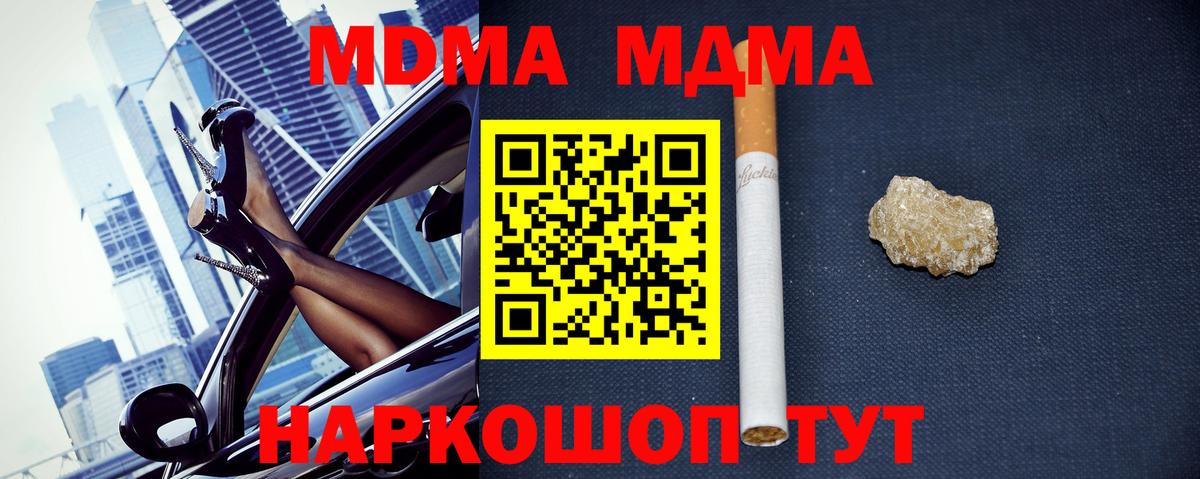 MDMA VHQ  MDMA Molly  МДМА  Вход с VPN  Ступино 