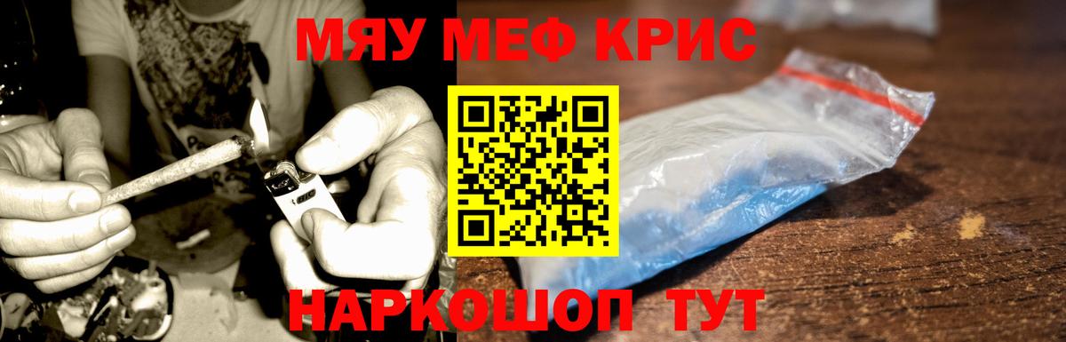Мефедрон  МЕФ mephedrone  Вход с VPN  МЕФ  Ступино  Мефедрон мяу мяу 