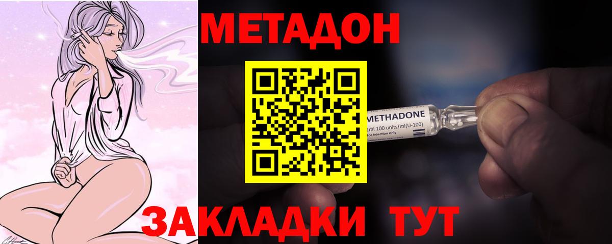 МЕТАДОН кристалл  Вход с VPN  Ступино  Метадон мёд 