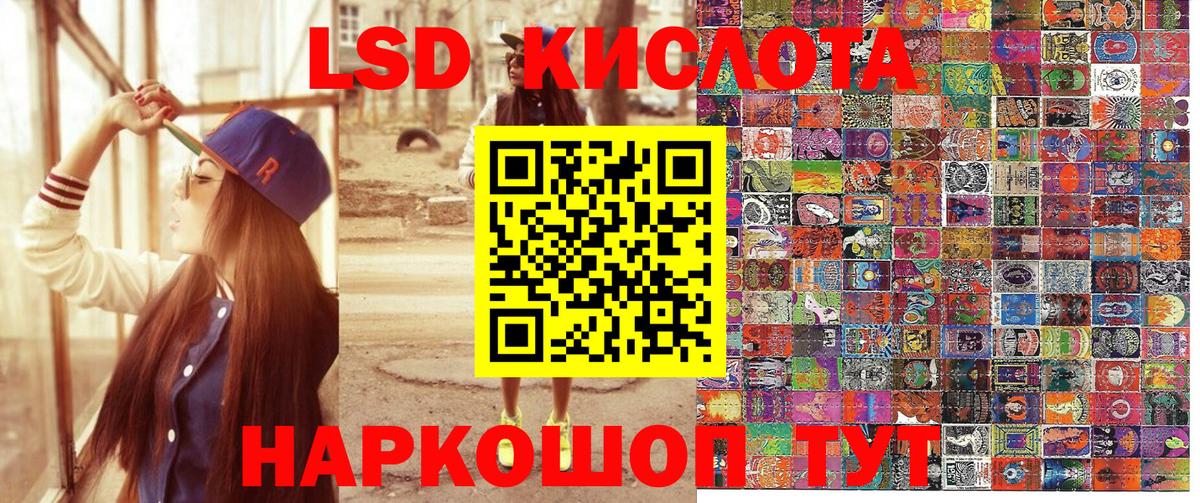 Марки 25I-NBOMe 1500мкг Ступино