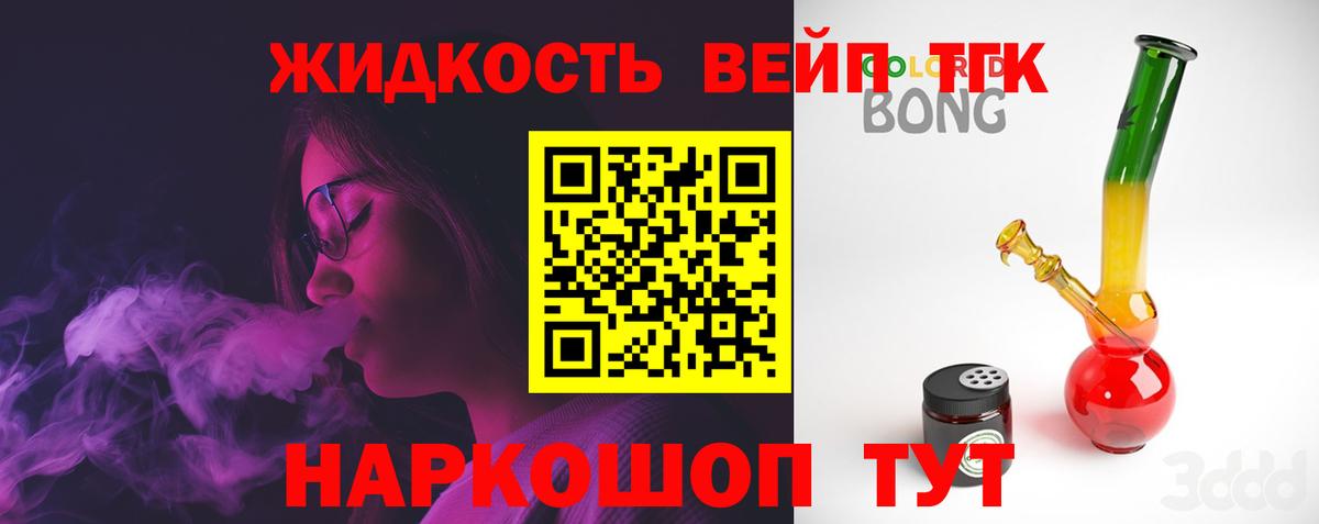 Дистиллят ТГК THC oil Ступино