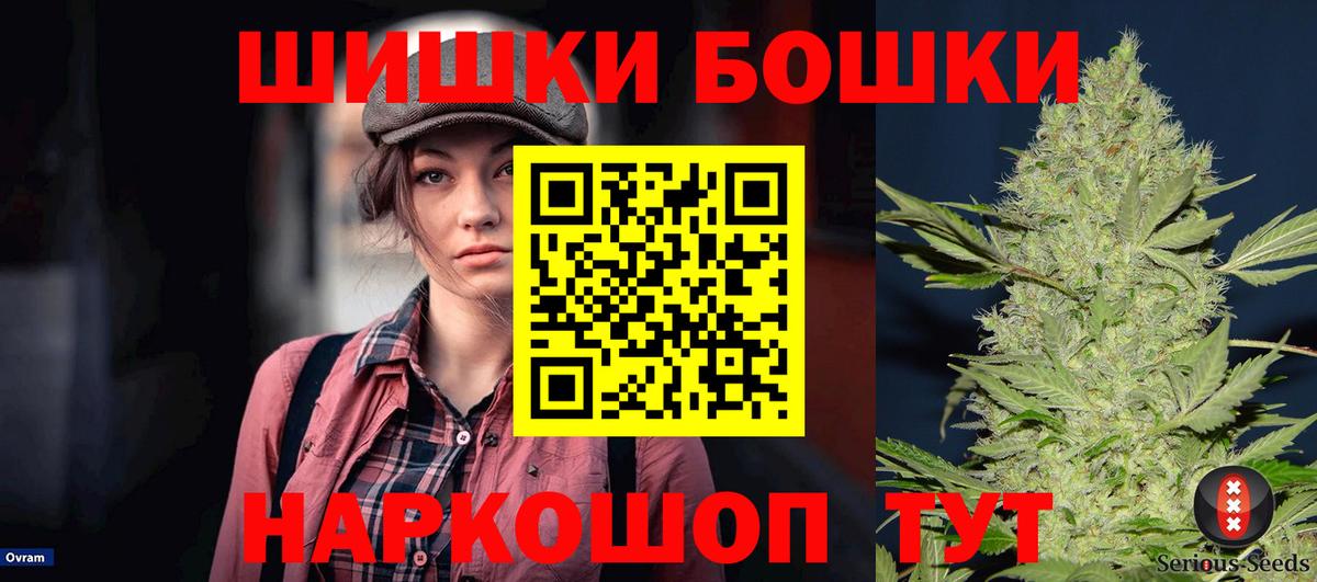 МАРИХУАНА AK-47 Ступино